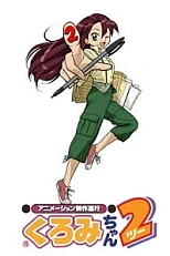 Постер к аниме Куроми работает над аниме 2