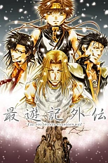 Постер к аниме Саюки: Истоки