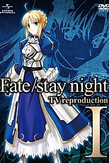 Постер к аниме Судьба/Ночь схватки: Репродукция