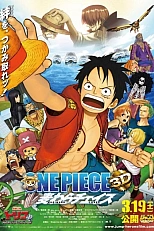 Постер к аниме Ван-Пис 3D: Погоня за соломенной шляпой