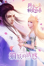 Постер к аниме Искушение демона-кошки