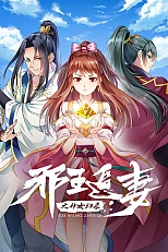 Постер к аниме Охота демонического короля на свою жену 3 сезон