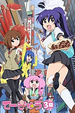 Постер к аниме Теннис 3 сезон