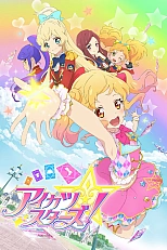 Постер к аниме Звёзды Айкацу!