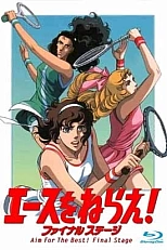 Постер к аниме Бей эйс! Финальная стадия