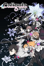 Постер к аниме Калигула