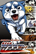 Постер к аниме Легенда о Серебряном Клыке Уиде