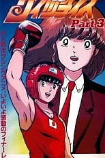 Постер к аниме Околдованный Нодзоми