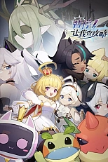 Постер к аниме Секунду! Нужно свериться с гайдом