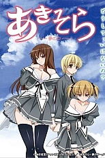 Постер к аниме Аки и Сора: Под покровом сна