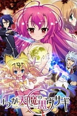 Постер к аниме Вечная демонесса и её чёрный кролик