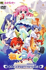 Постер к аниме Бегущие по Сети