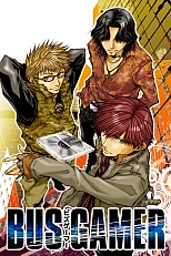 Постер к аниме Бизнес-игрок