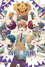 Постер к аниме Музыкальная школа звёзд в Хэллоуин