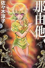 Постер к аниме Наюта