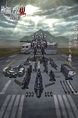 Постер к аниме Воины пограничья: Демон в стальной броне