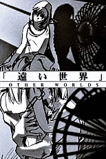 Постер к аниме Другие миры