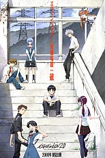 Постер к аниме Евангелион 2.22: Ты (не) пройдёшь