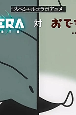 Постер к аниме Гамера против Кодзамеры