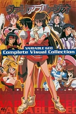 Постер к аниме Переменная Гео