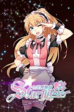 Постер к аниме С сегодняшнего дня я — звезда!