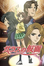 Постер к аниме Стеклянная маска 2 сезон