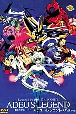 Постер к аниме Властелин властелинов Рыцарь Рю: Легенда Адьё II