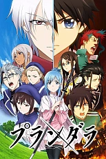 Постер к аниме Грабитель