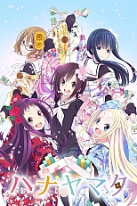 Постер к аниме Ханаямата