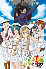 Постер к аниме Военная баллада цвета лайма 2 сезон