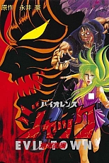 Постер к аниме Жестокий Джек: Злой город