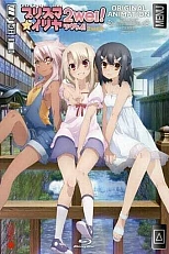 Постер к аниме Судьба/Девочка-волшебница Иллия 2 OVA