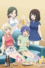 Постер к аниме Выпиваем дома