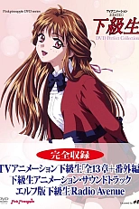 Постер к аниме Какюсэй