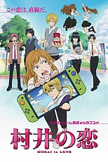 Постер к аниме Любовь Мураи