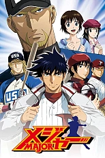 Постер к аниме Мэйджор 5 сезон