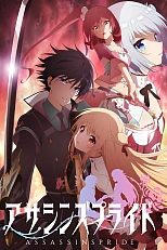 Постер к аниме Гордость убийцы