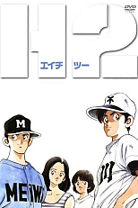 Постер к аниме Х2