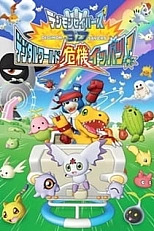 Постер к аниме Хранители Дигимонов 3D