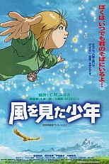 Постер к аниме Мальчик, который видел ветер