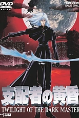 Постер к аниме Сумерки повелителя тьмы