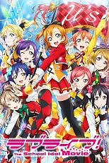 Постер к аниме Живая любовь! Проект «Школьный идол» (2015)