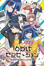 Постер к аниме 16-битная чувственность