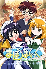 Постер к аниме Махороматик: Еще больше прекрасного!