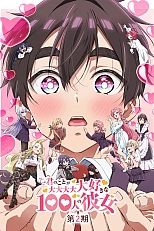 Постер к аниме Сто девушек 2 сезон