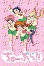 Постер к аниме Чу-Бра!!