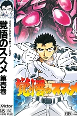 Постер к аниме Апокалипсис Зеро