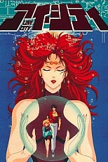 Постер к аниме Город любви