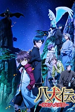 Постер к аниме Хаккэндэн: Легенда о восьми псах Востока 2 сезон