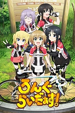 Постер к аниме Марафонцы!